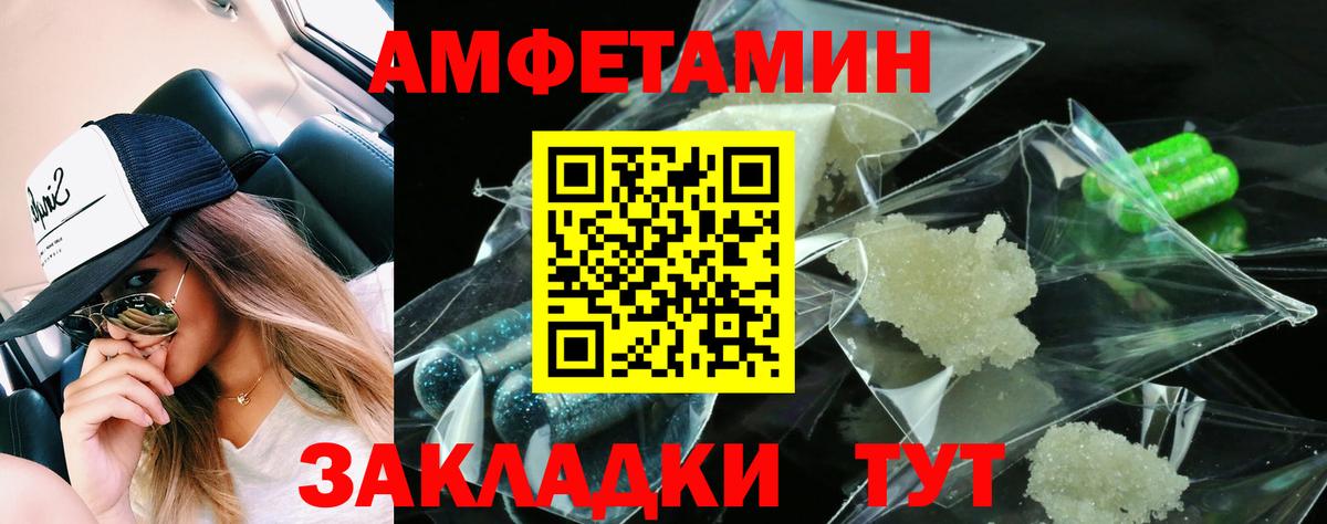 Амфетамин VHQ Норильск