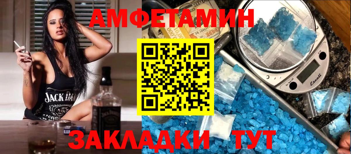 Норильск  АМФЕТАМИН  Вход с VPN  АМФЕТАМИН Розовый 