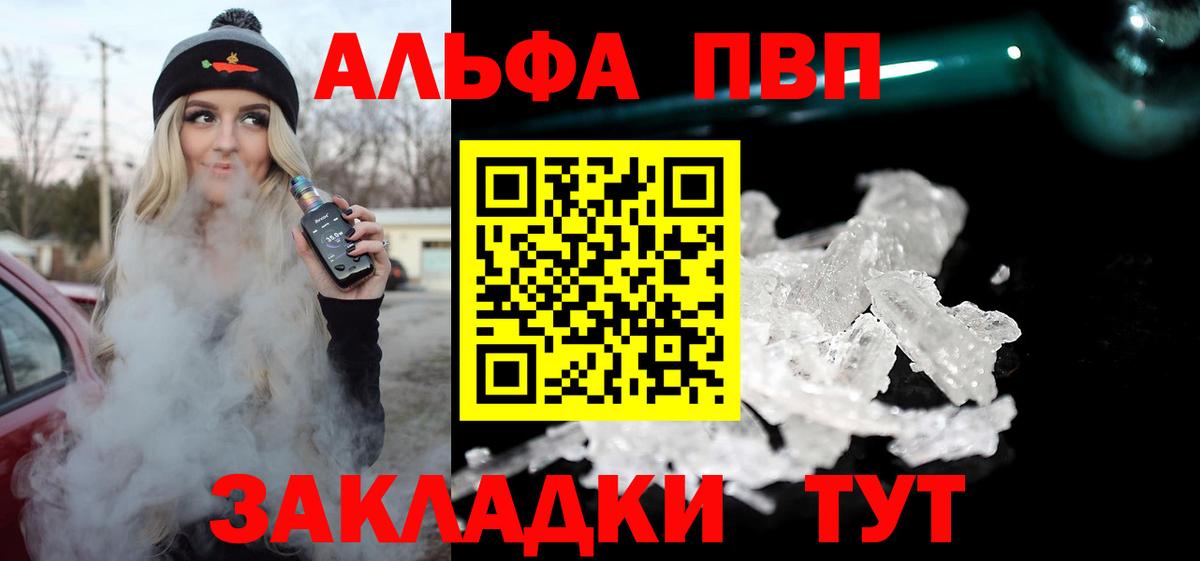 A PVP кристаллы  Альфа ПВП крисы CK  Норильск  Вход с VPN 