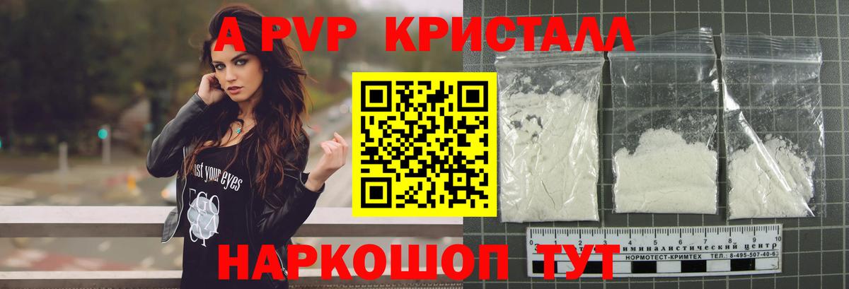 Альфа ПВП Соль Норильск