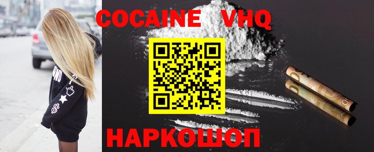 Норильск  КОКАИН Эквадор  Вход с VPN 