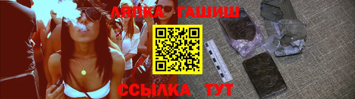 ГАШ hashish  Вход с VPN  Норильск 