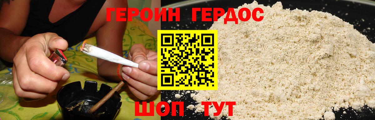 Героин Афган  Вход с VPN  Норильск 