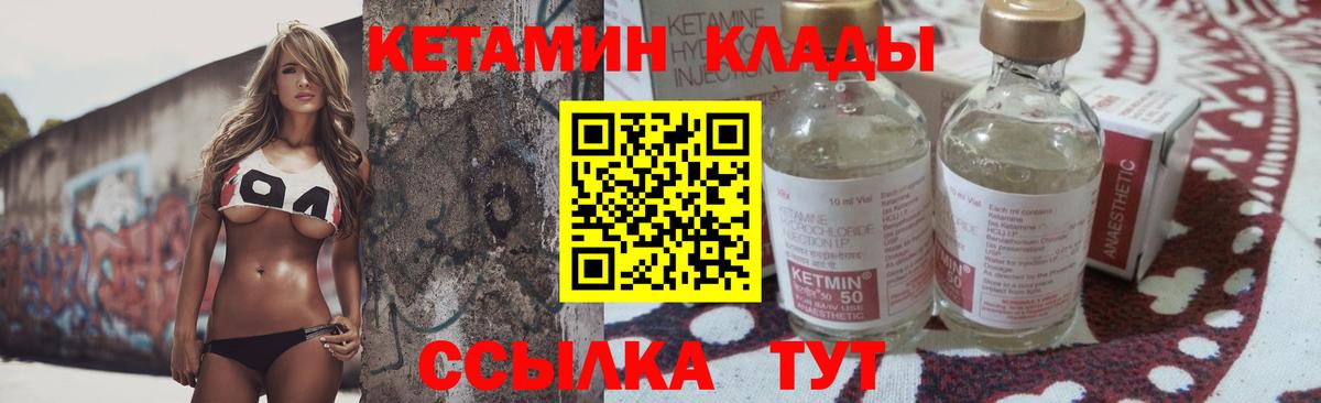 Норильск  Кетамин VHQ  КЕТАМИН ketamine  Вход с VPN 