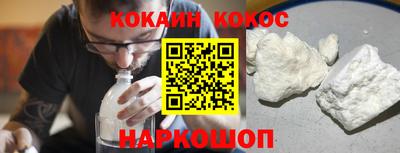 COCAINE Комсомольск-на-Амуре