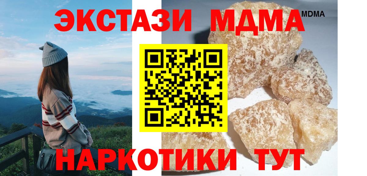 МДМА молли  Вход с VPN  MDMA  Норильск 