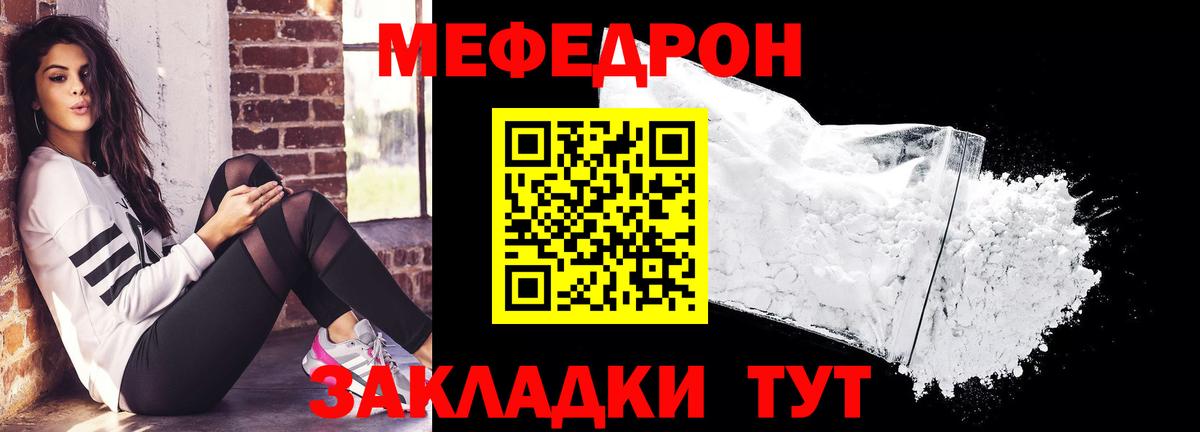 Норильск  Меф mephedrone  Вход с VPN  Мефедрон  МЯУ-МЯУ кристаллы 