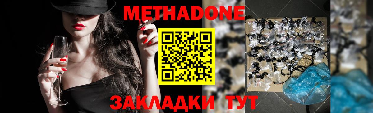 МЕТАДОН мёд  Вход с VPN  Норильск  МЕТАДОН кристалл 