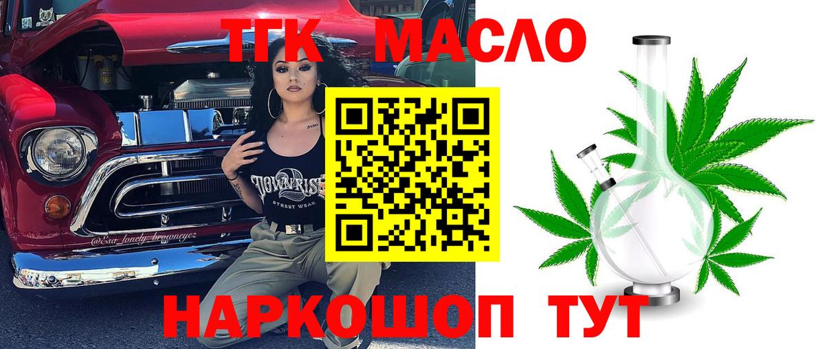 ТГК Wax Норильск